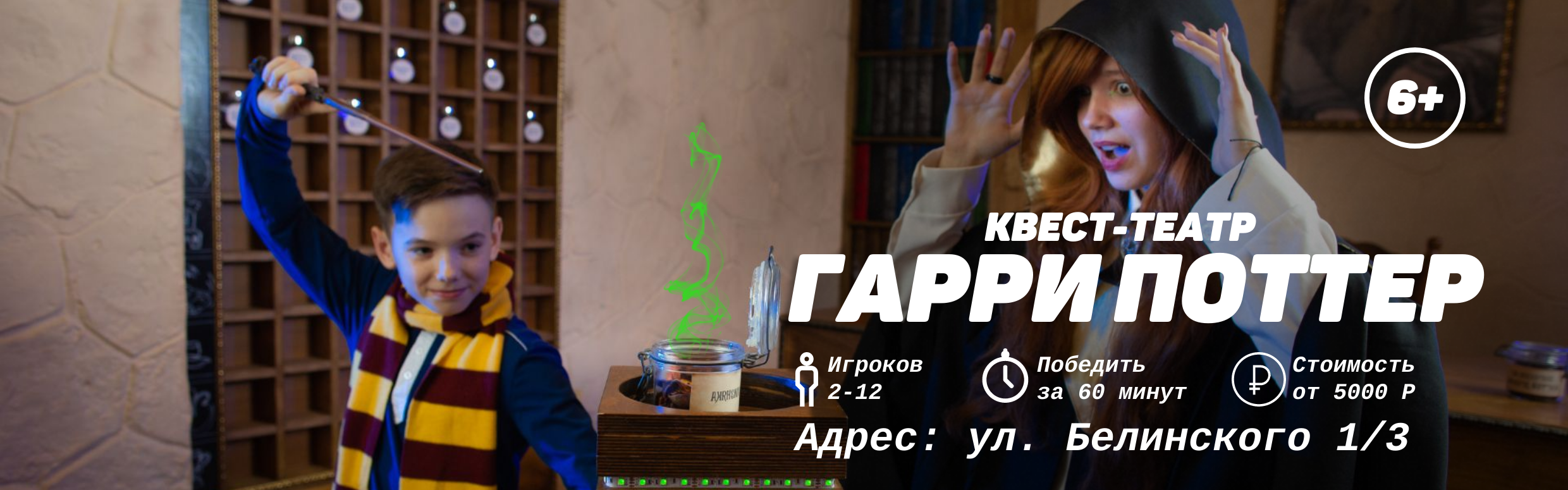 Волшебная история для настоящих друзей