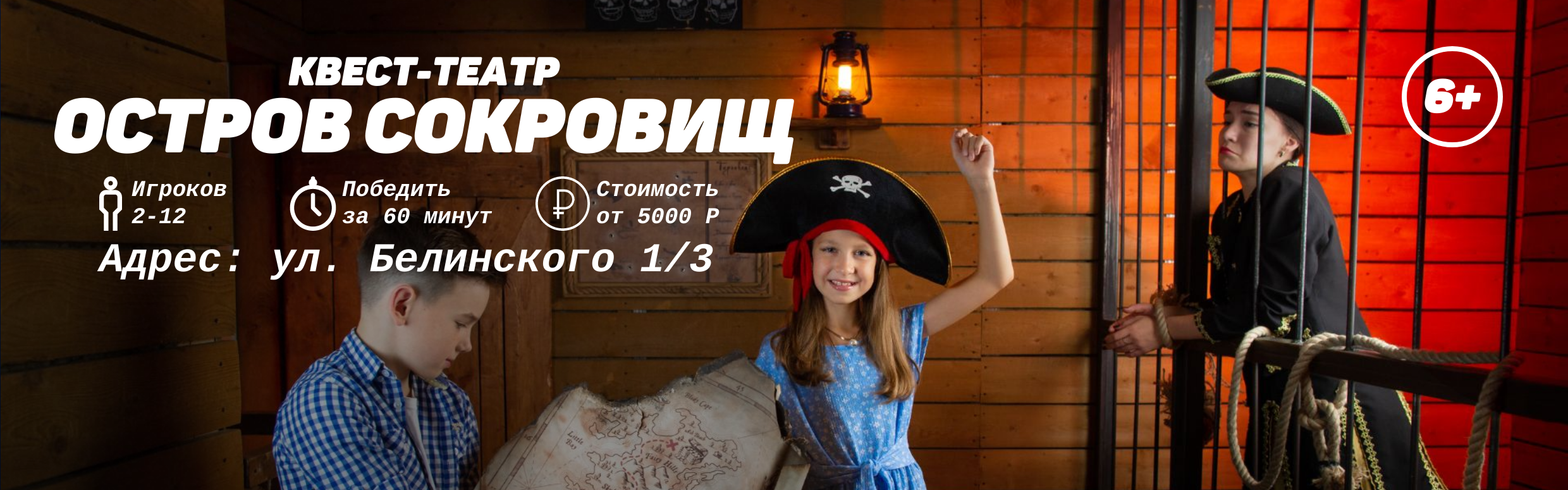 Для тех, кто не боится пиратских приключений.